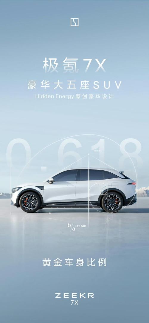 成都54雪佛兰的品牌故事与传播，极氪X紧凑型SUV的时尚与科技